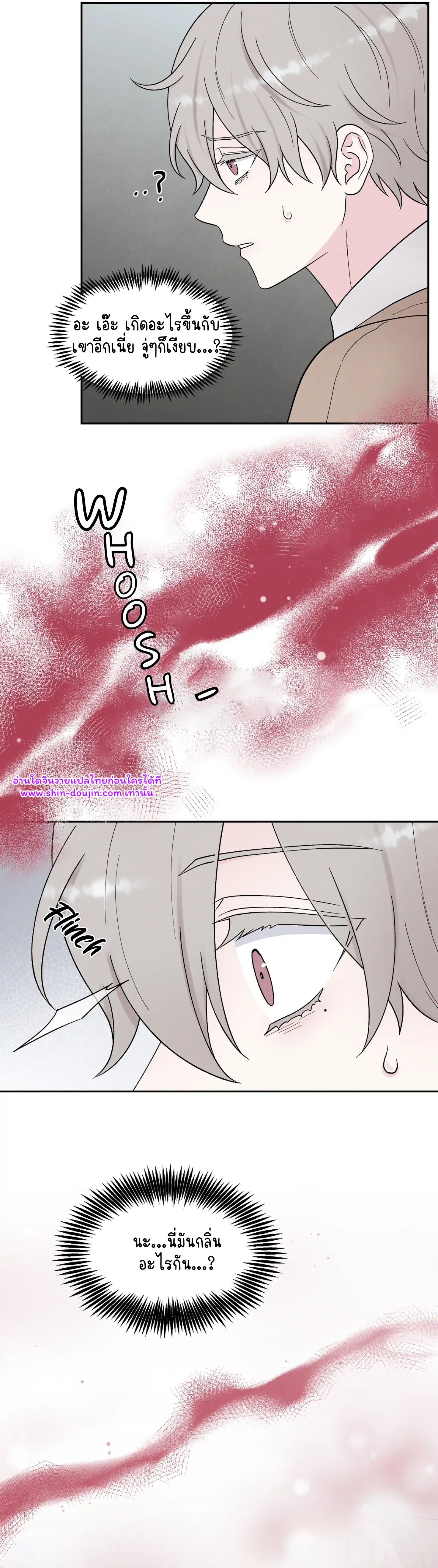 What Is It If It EP 17